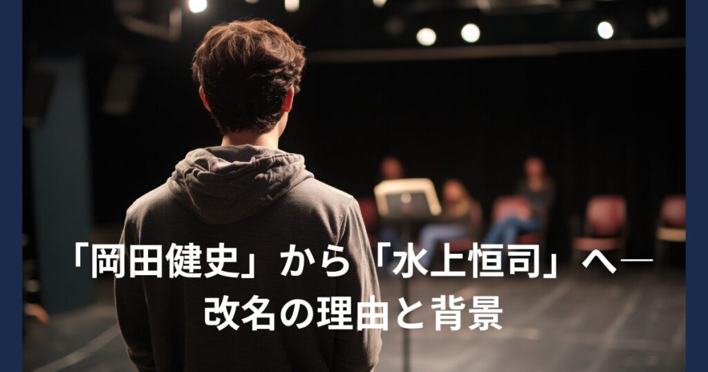 水上　基本プロフィール