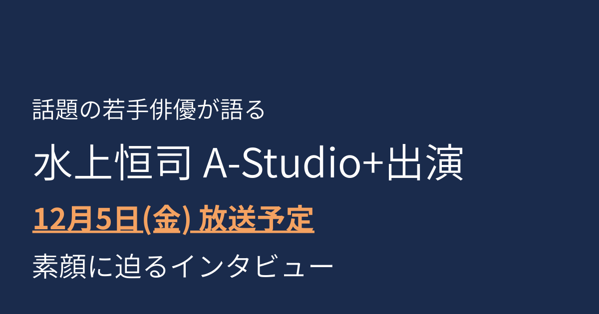 アイキャッチ画像