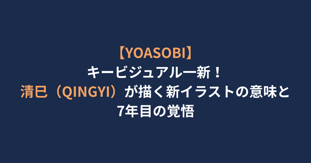 アイキャッチ-よあそび